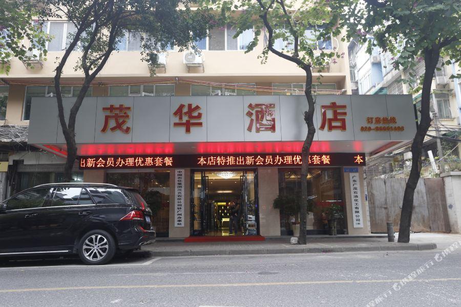 Maohua Hotel Guangzhou 广州 外观 照片