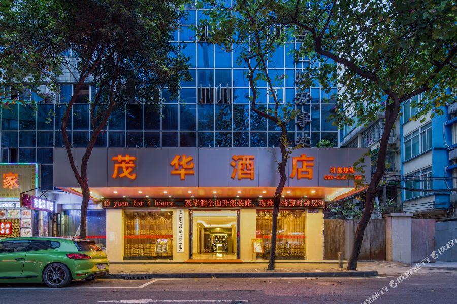 Maohua Hotel Guangzhou 广州 外观 照片